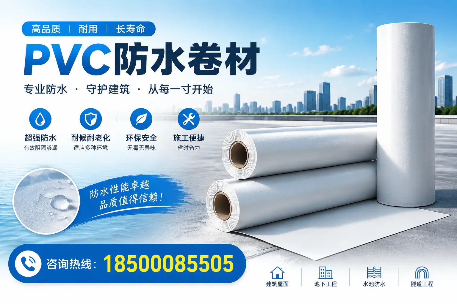 如何正确使用PVC防水卷材，提升家居防水效果，适合平凉的用户