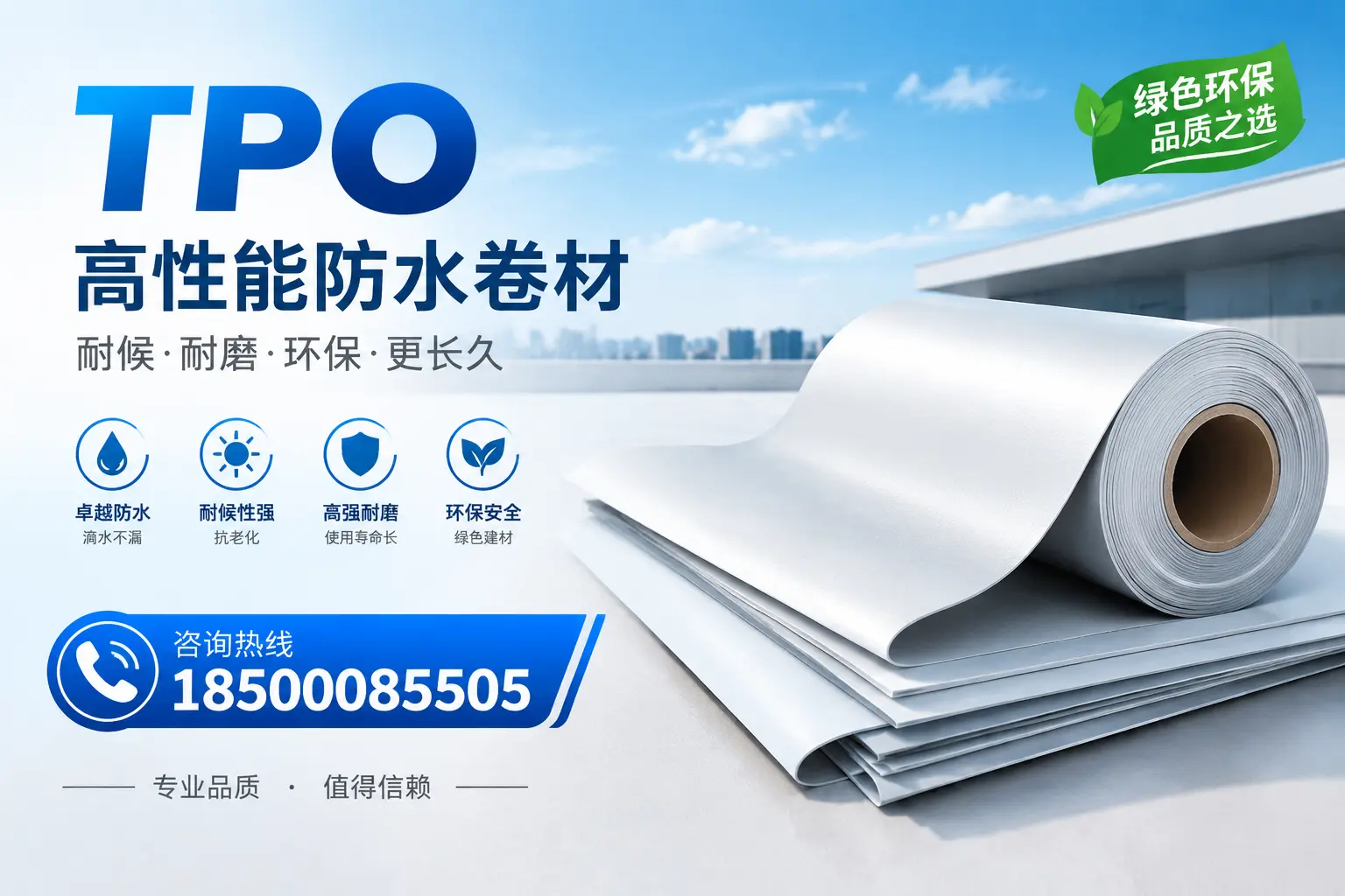 如何选择适合的tpo材料？平凉企业选型指南